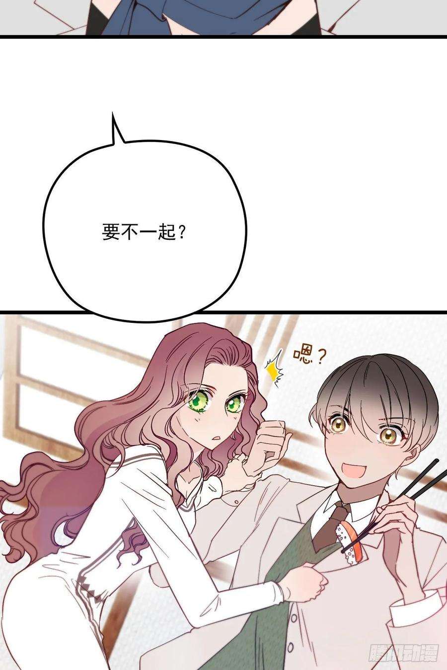 萌宝一加一四十三话 纯洁的男女朋友关系
