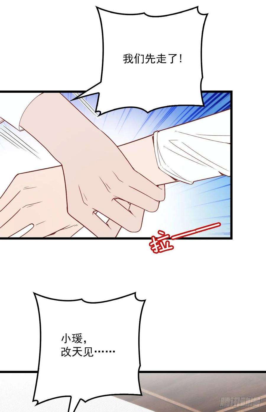 萌宝一加一四十三话 纯洁的男女朋友关系