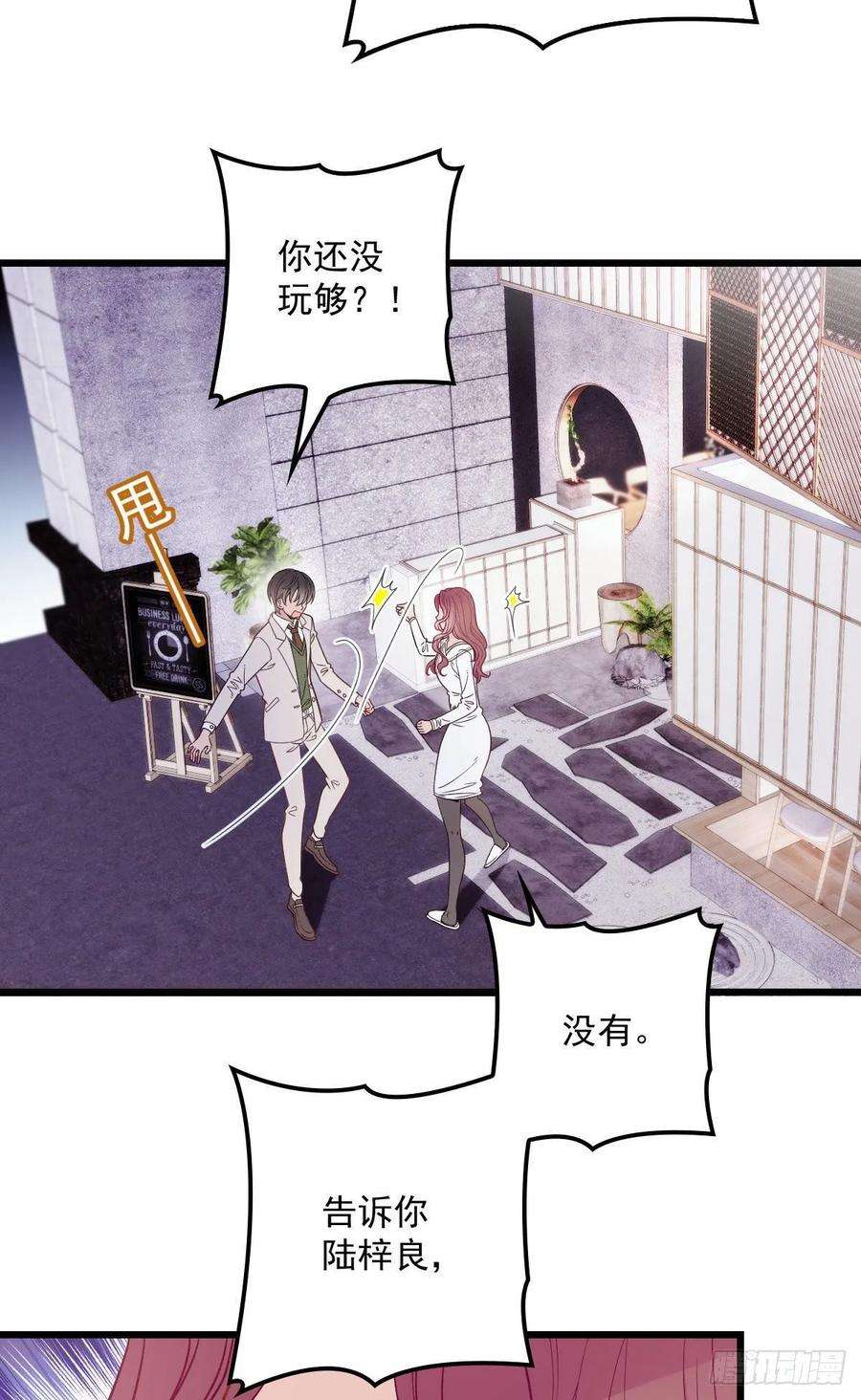 萌宝一加一四十三话 纯洁的男女朋友关系