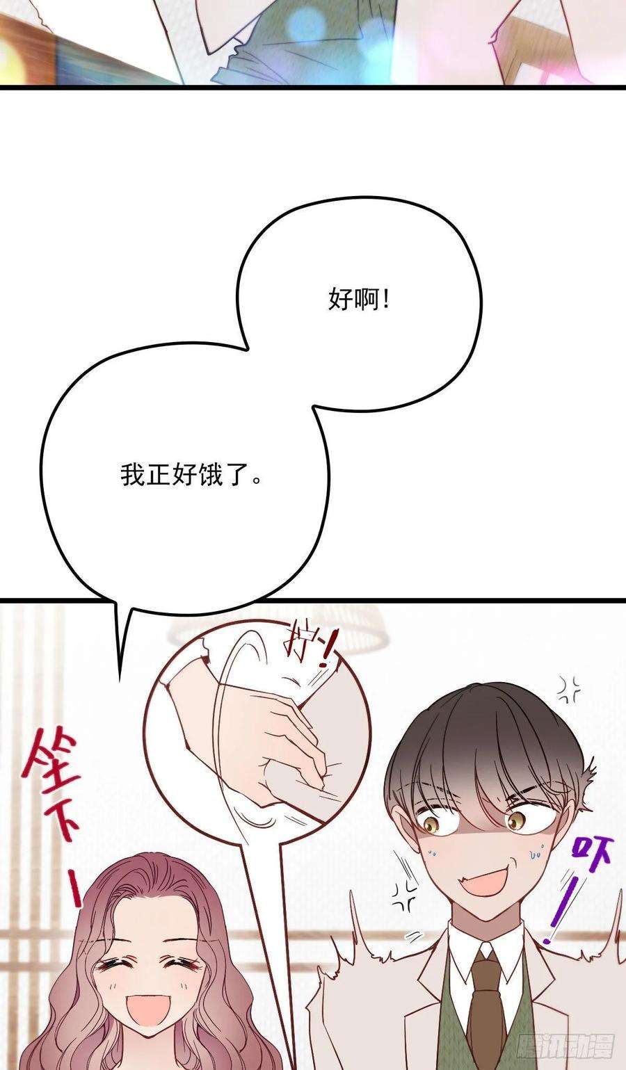 萌宝一加一四十三话 纯洁的男女朋友关系
