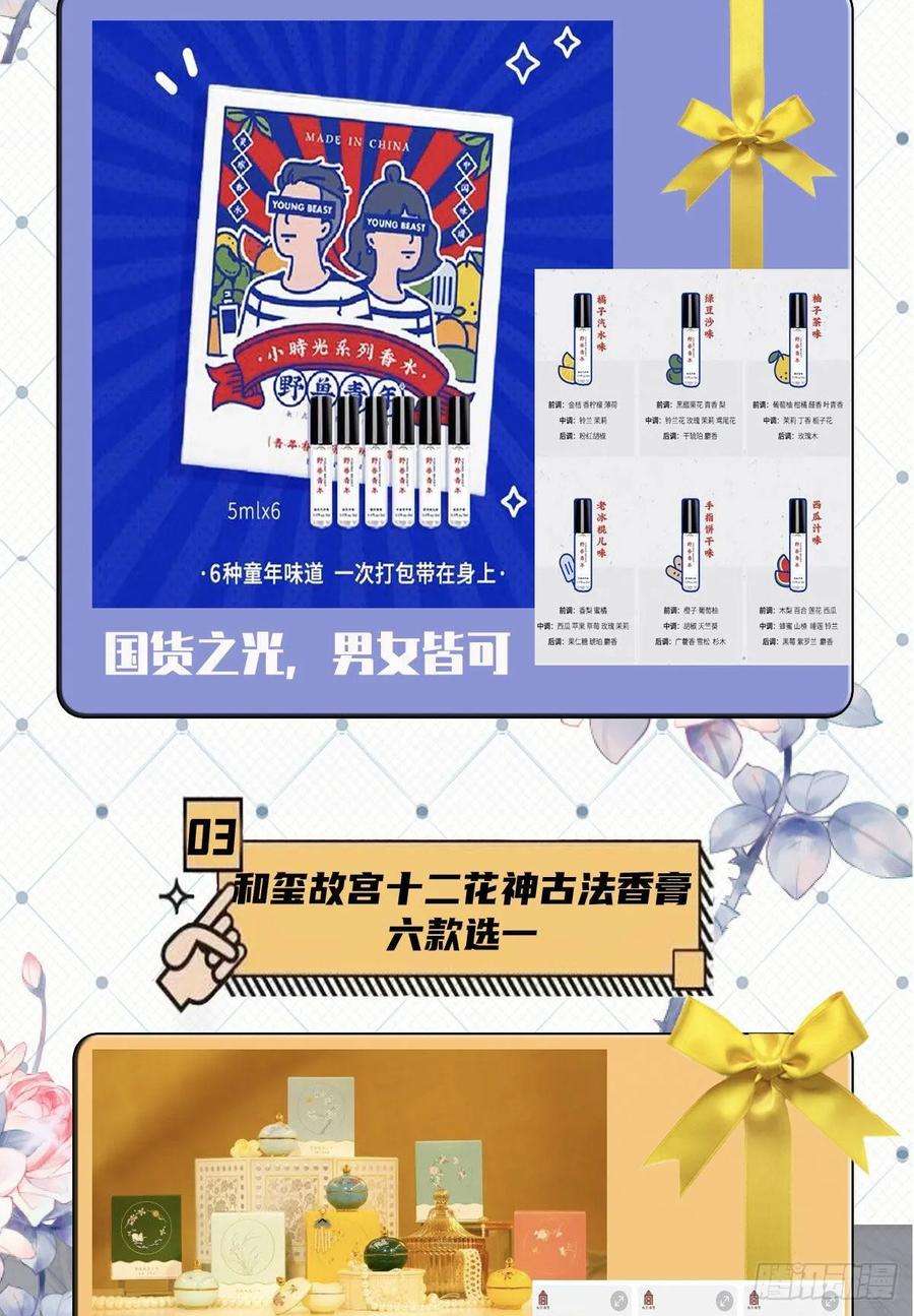 萌宝一加一四十三话 纯洁的男女朋友关系