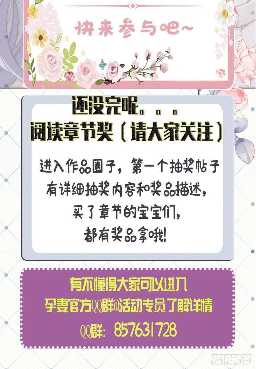 萌宝一加一四十三话 纯洁的男女朋友关系
