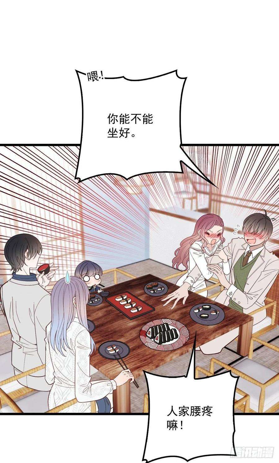 萌宝一加一四十三话 纯洁的男女朋友关系
