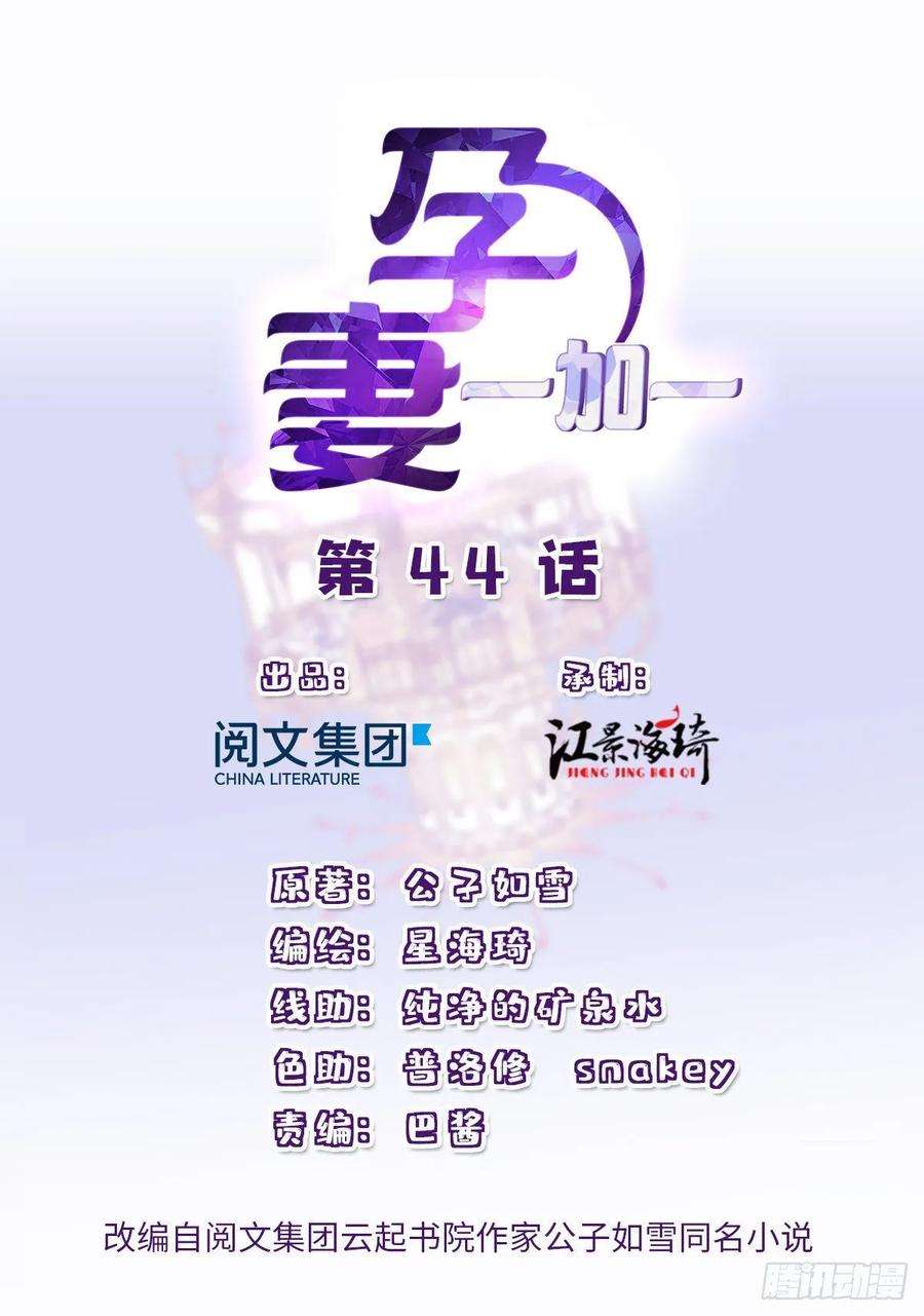 萌宝一加一四十四话 我要，你爱我