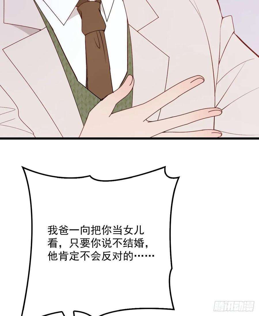 萌宝一加一四十四话 我要，你爱我