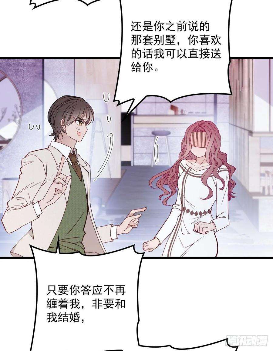 萌宝一加一四十四话 我要，你爱我