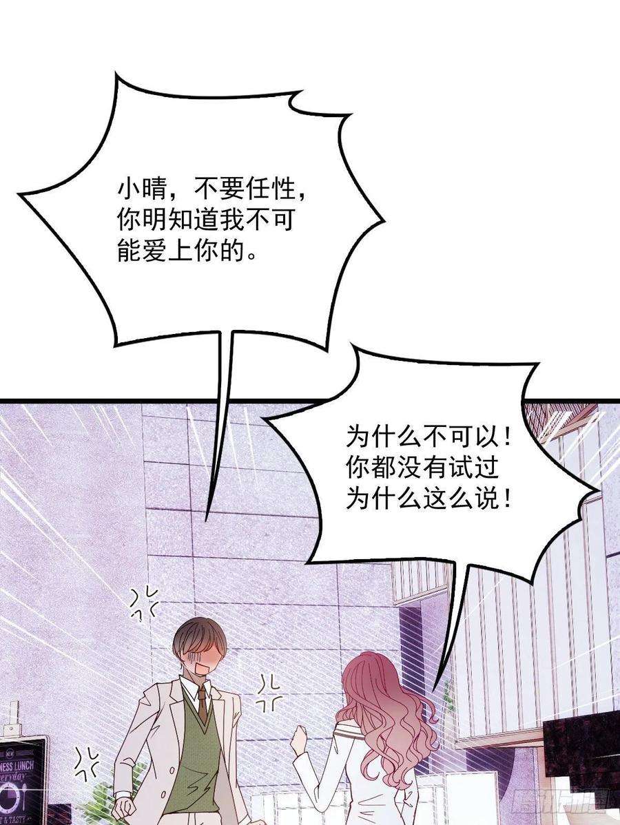 萌宝一加一四十四话 我要，你爱我