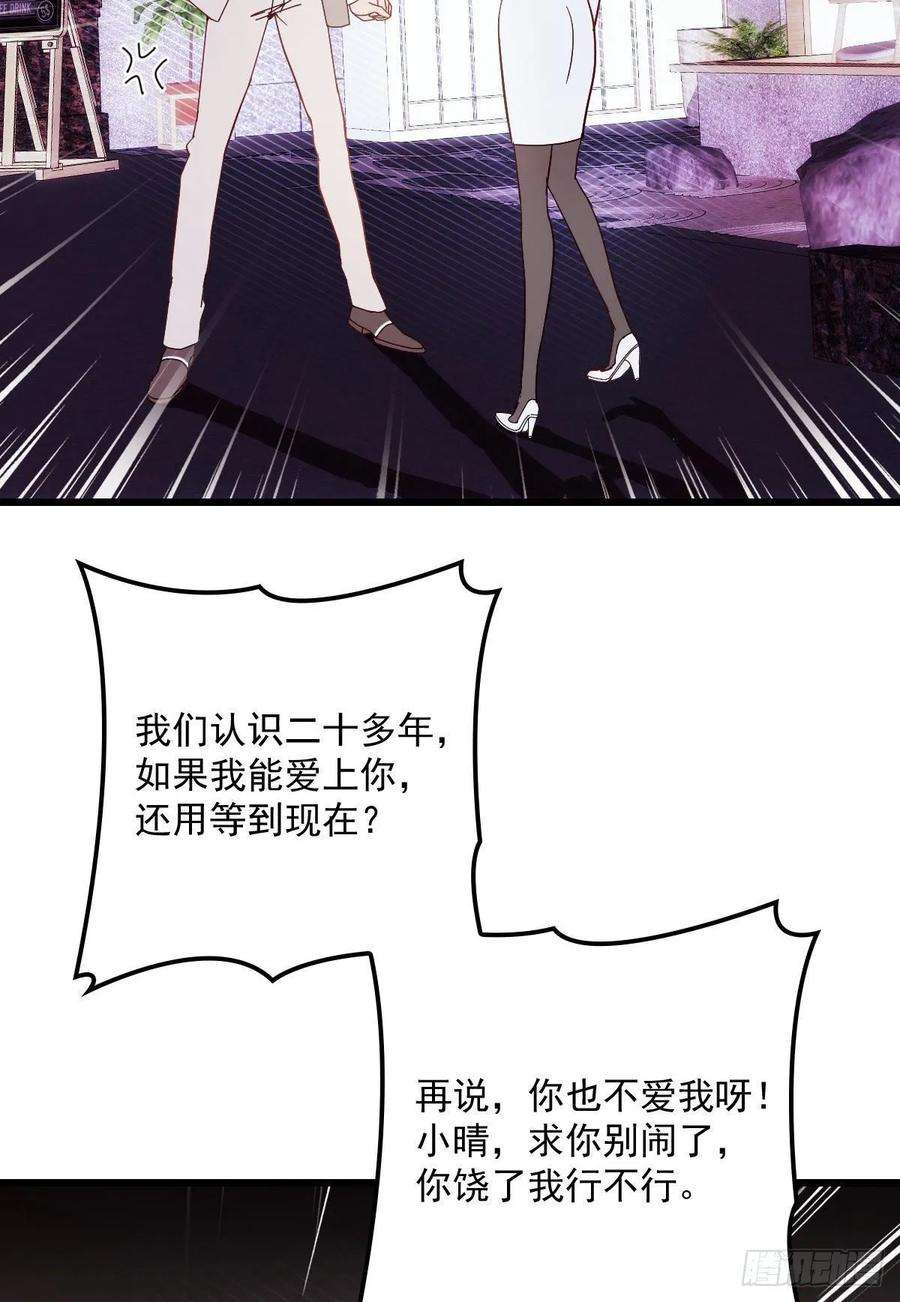 萌宝一加一四十四话 我要，你爱我