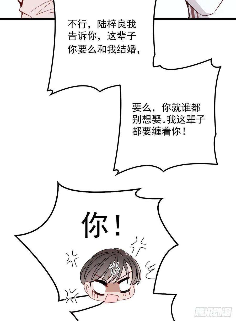 萌宝一加一四十四话 我要，你爱我