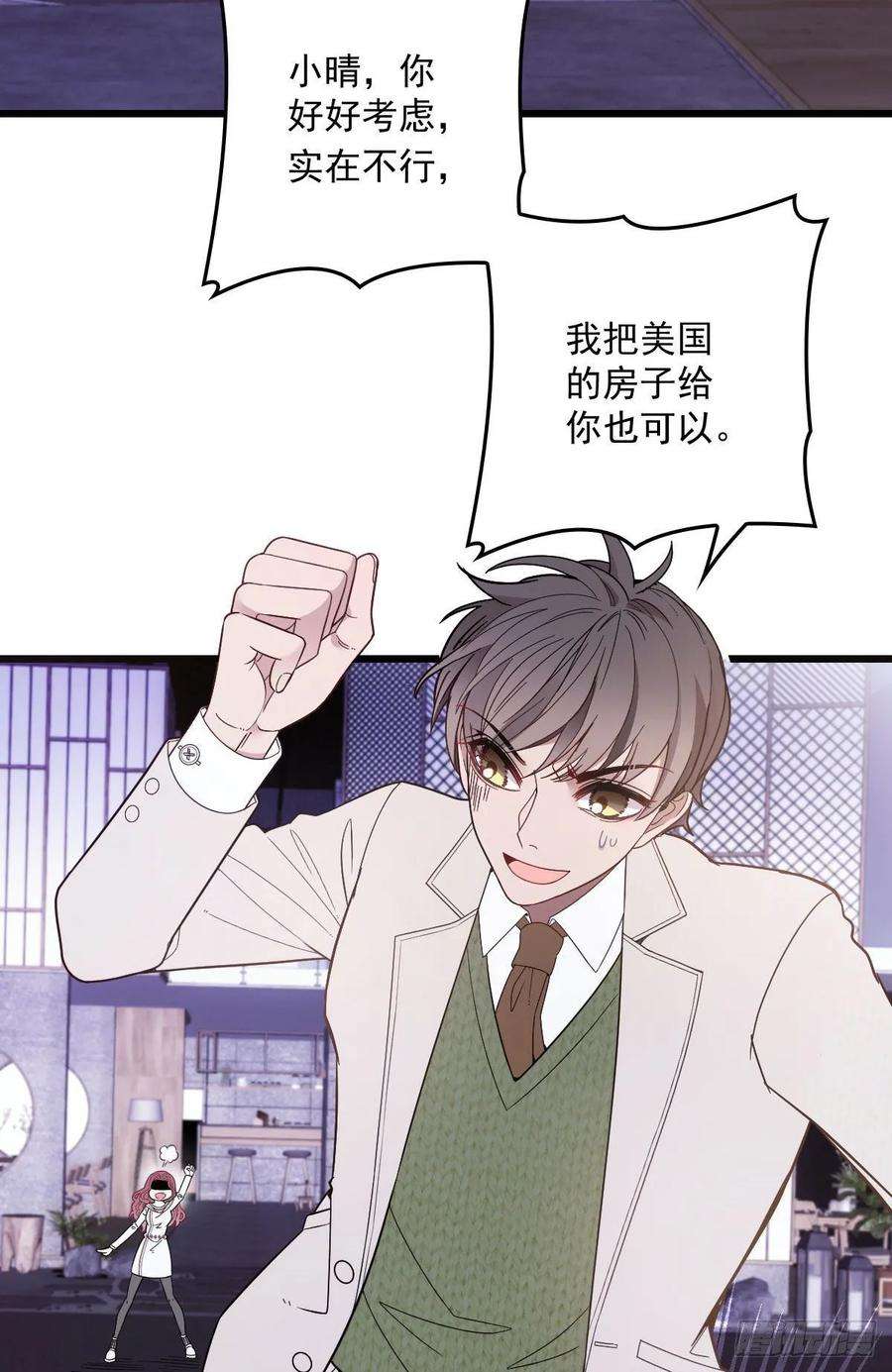 萌宝一加一四十四话 我要，你爱我