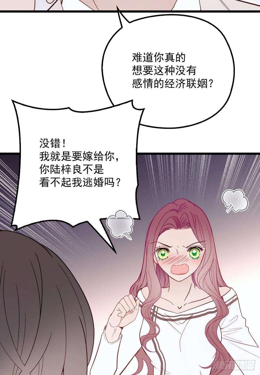 萌宝一加一四十四话 我要，你爱我