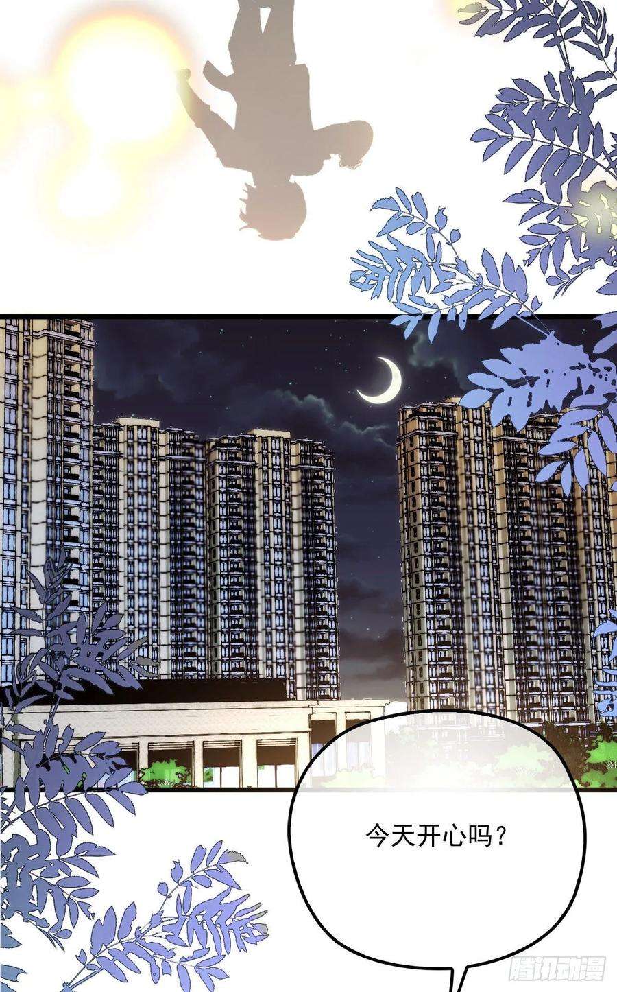 萌宝一加一四十四话 我要，你爱我