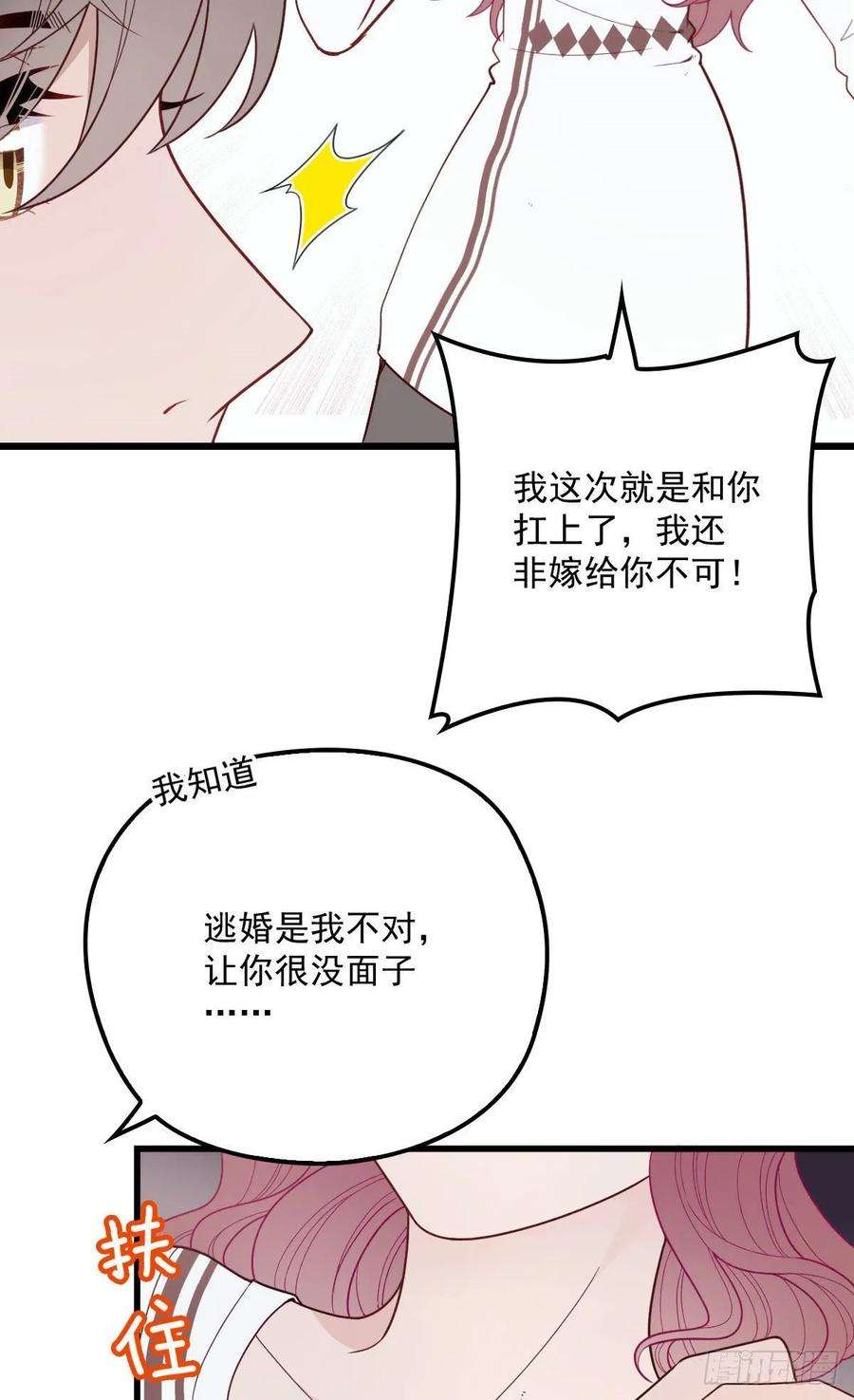 萌宝一加一四十四话 我要，你爱我