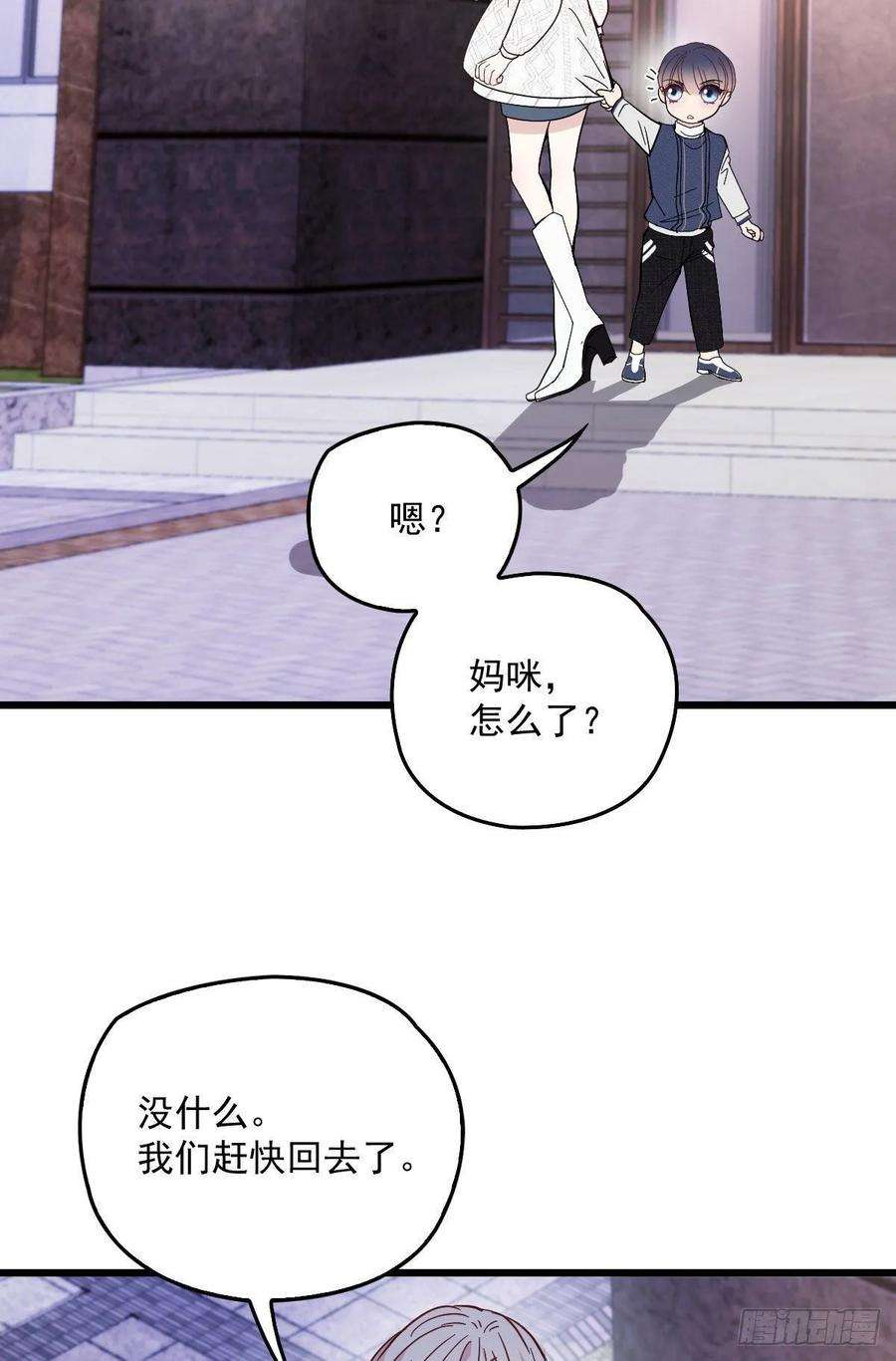 萌宝一加一四十四话 我要，你爱我