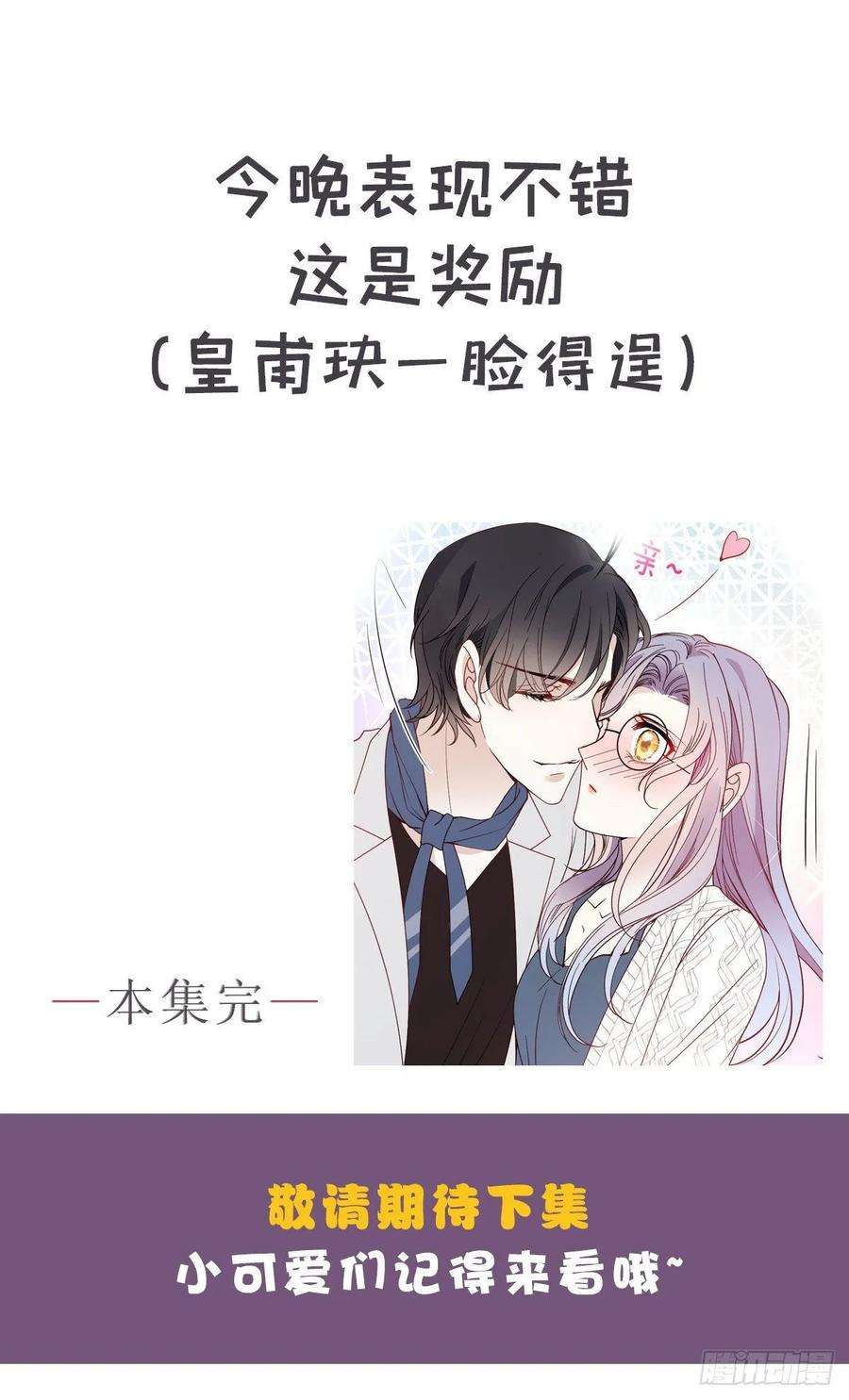 萌宝一加一四十四话 我要，你爱我