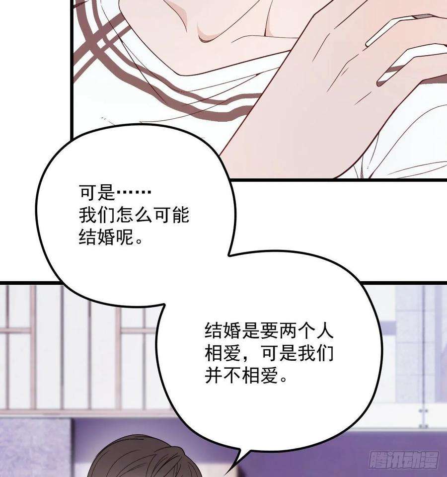 萌宝一加一四十四话 我要，你爱我