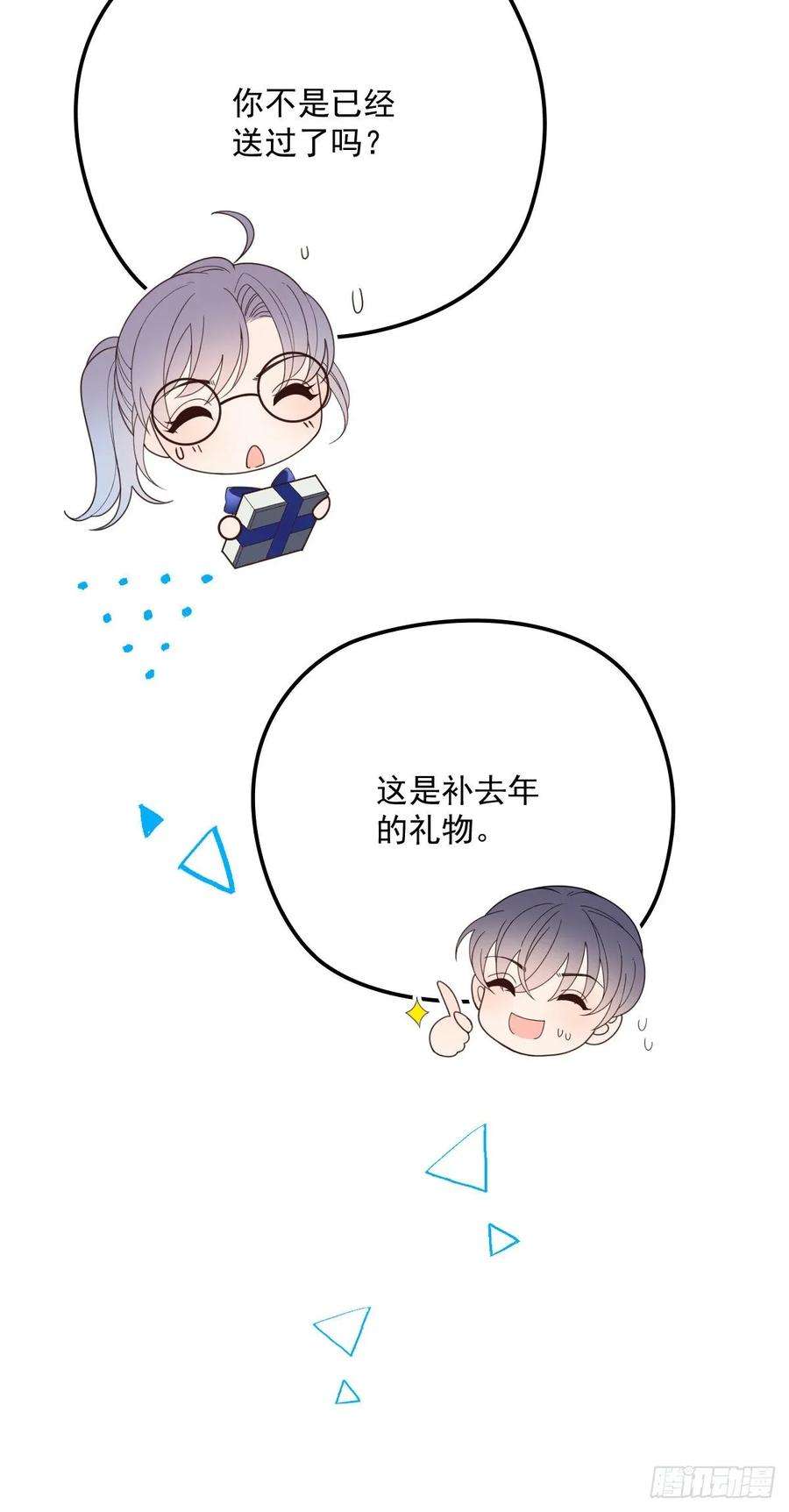 萌宝一加一四十五话 惊鸿一瞥