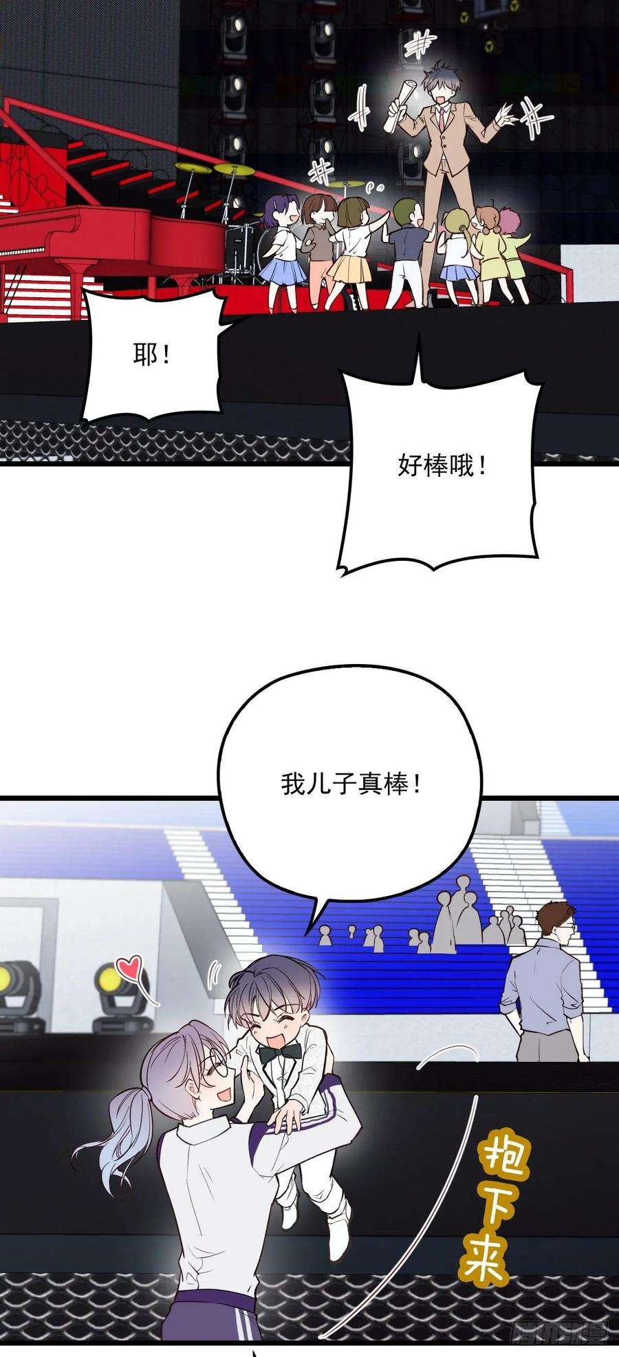 萌宝一加一四十五话 惊鸿一瞥