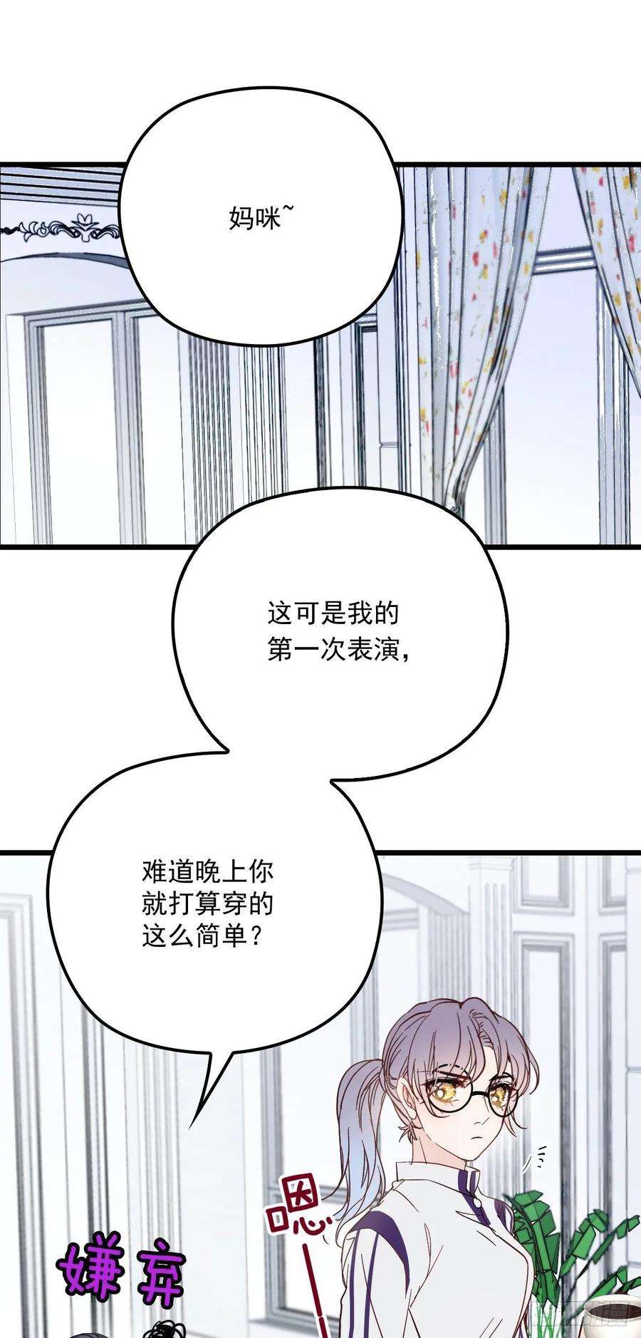 萌宝一加一四十五话 惊鸿一瞥