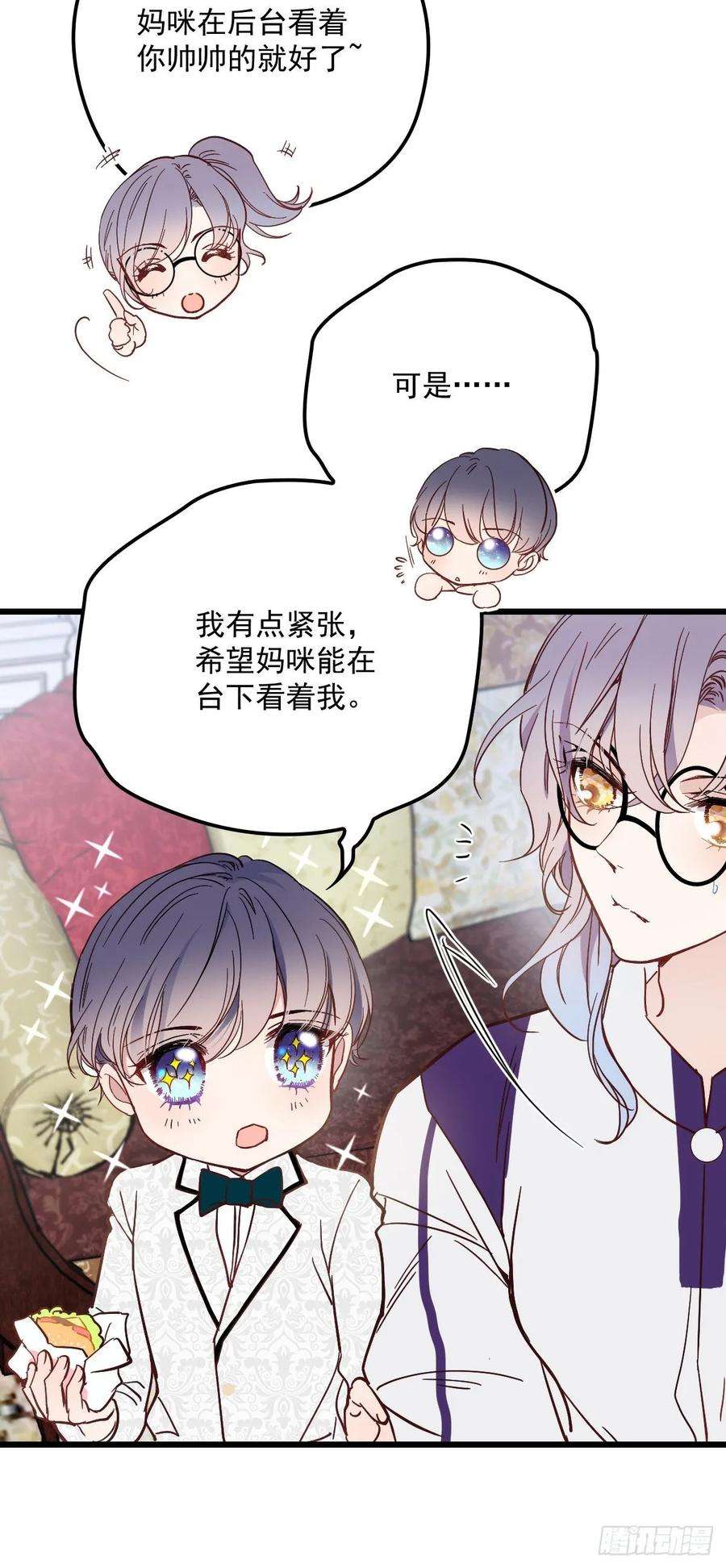 萌宝一加一四十五话 惊鸿一瞥
