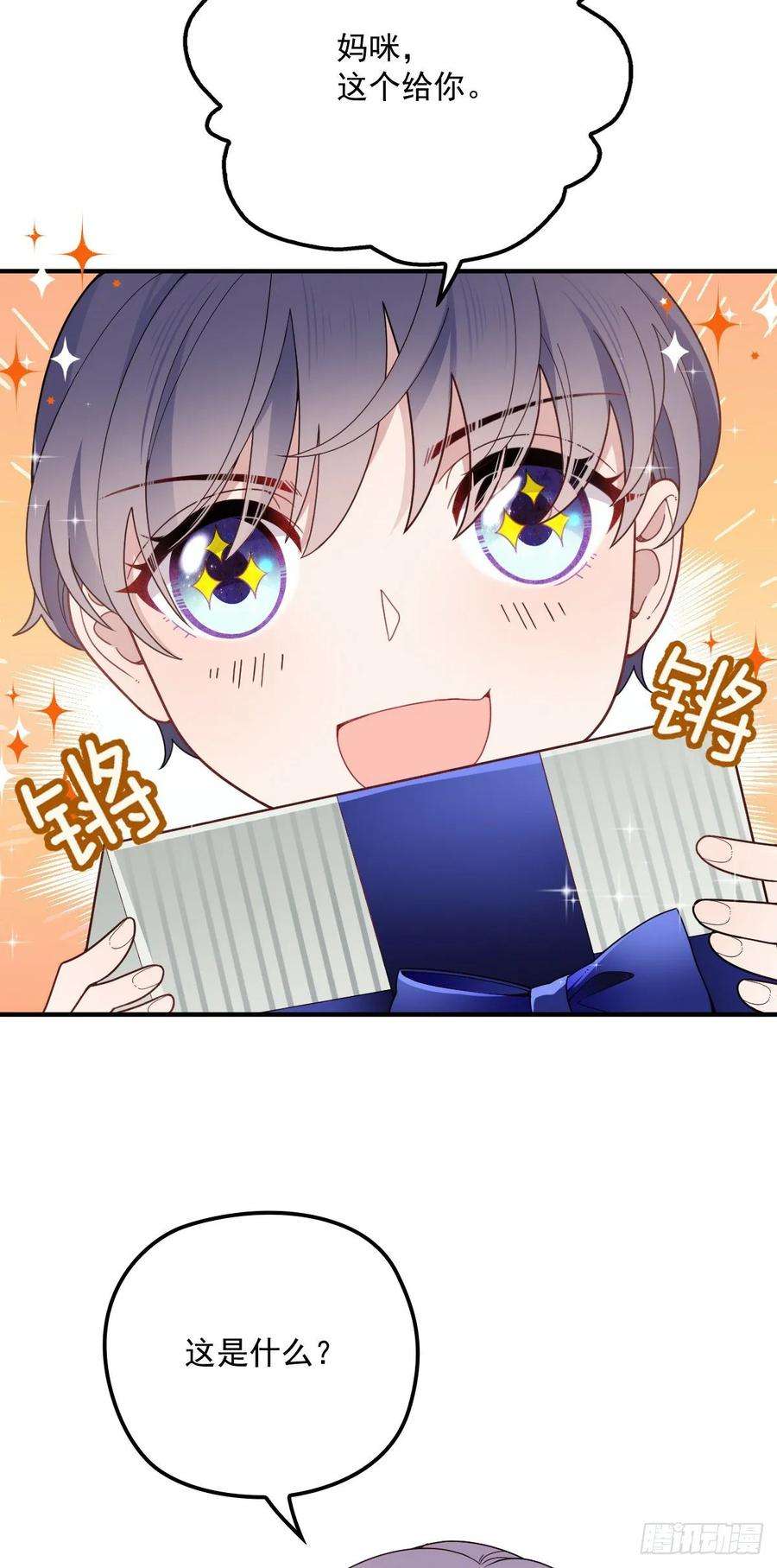 萌宝一加一四十五话 惊鸿一瞥