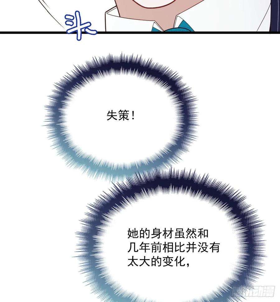 萌宝一加一四十六话 丰满不少