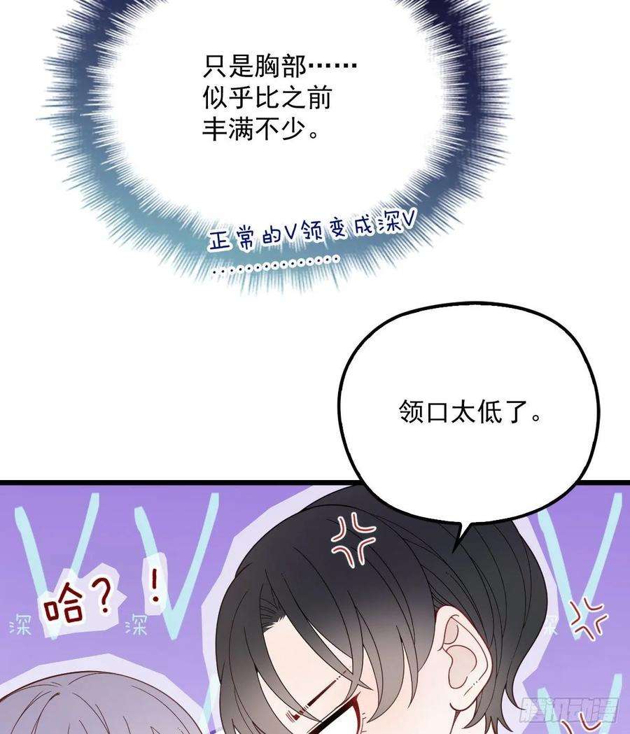 萌宝一加一四十六话 丰满不少
