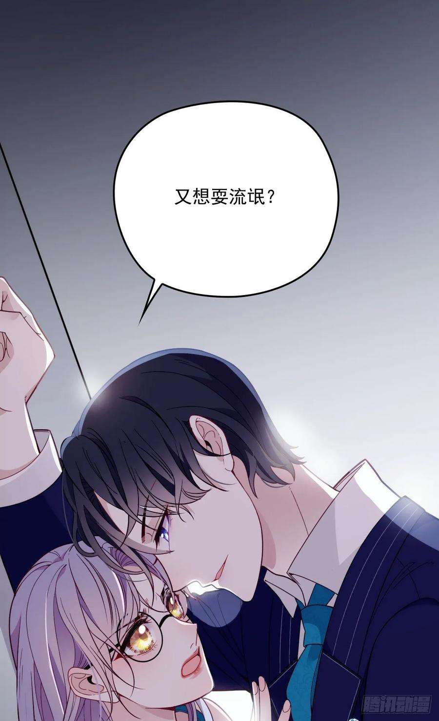 萌宝一加一四十六话 丰满不少