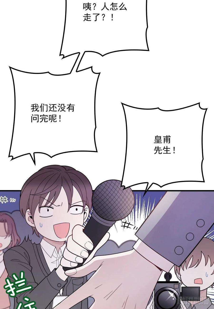 萌宝一加一四十六话 丰满不少
