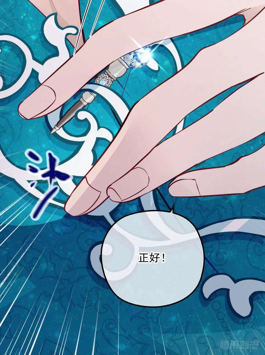 萌宝一加一四十六话 丰满不少