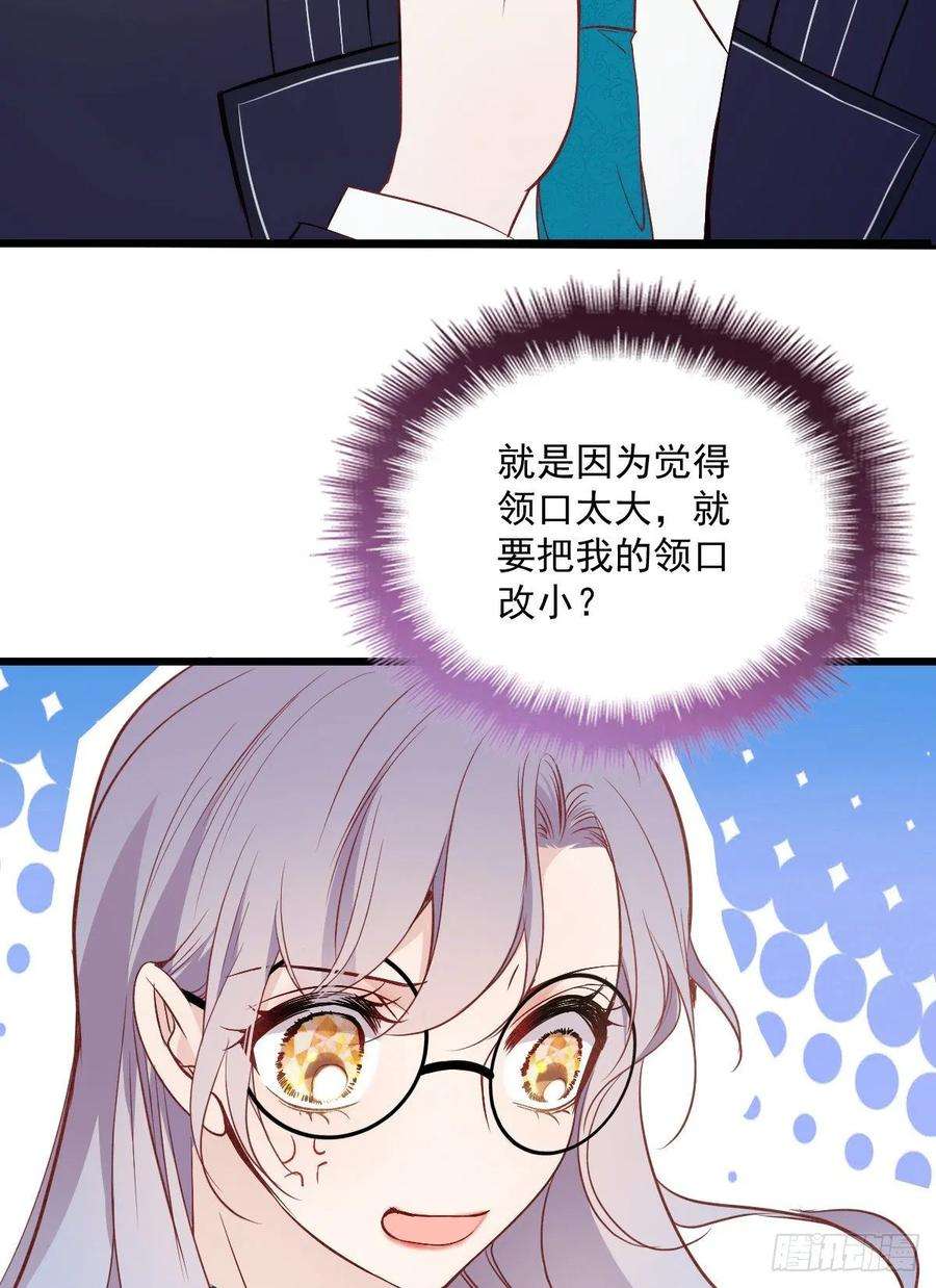 萌宝一加一四十六话 丰满不少