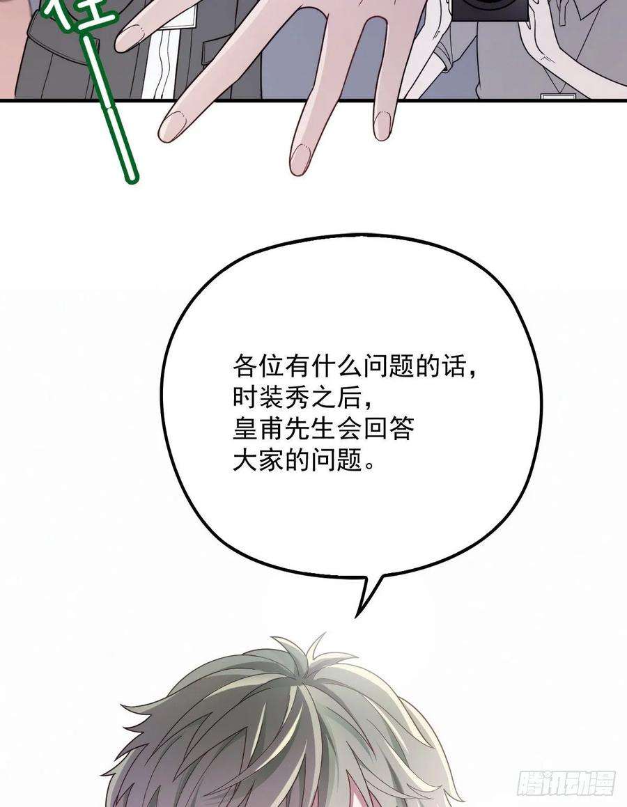 萌宝一加一四十六话 丰满不少