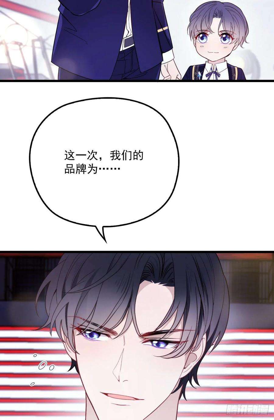 萌宝一加一四十七话 亲子装