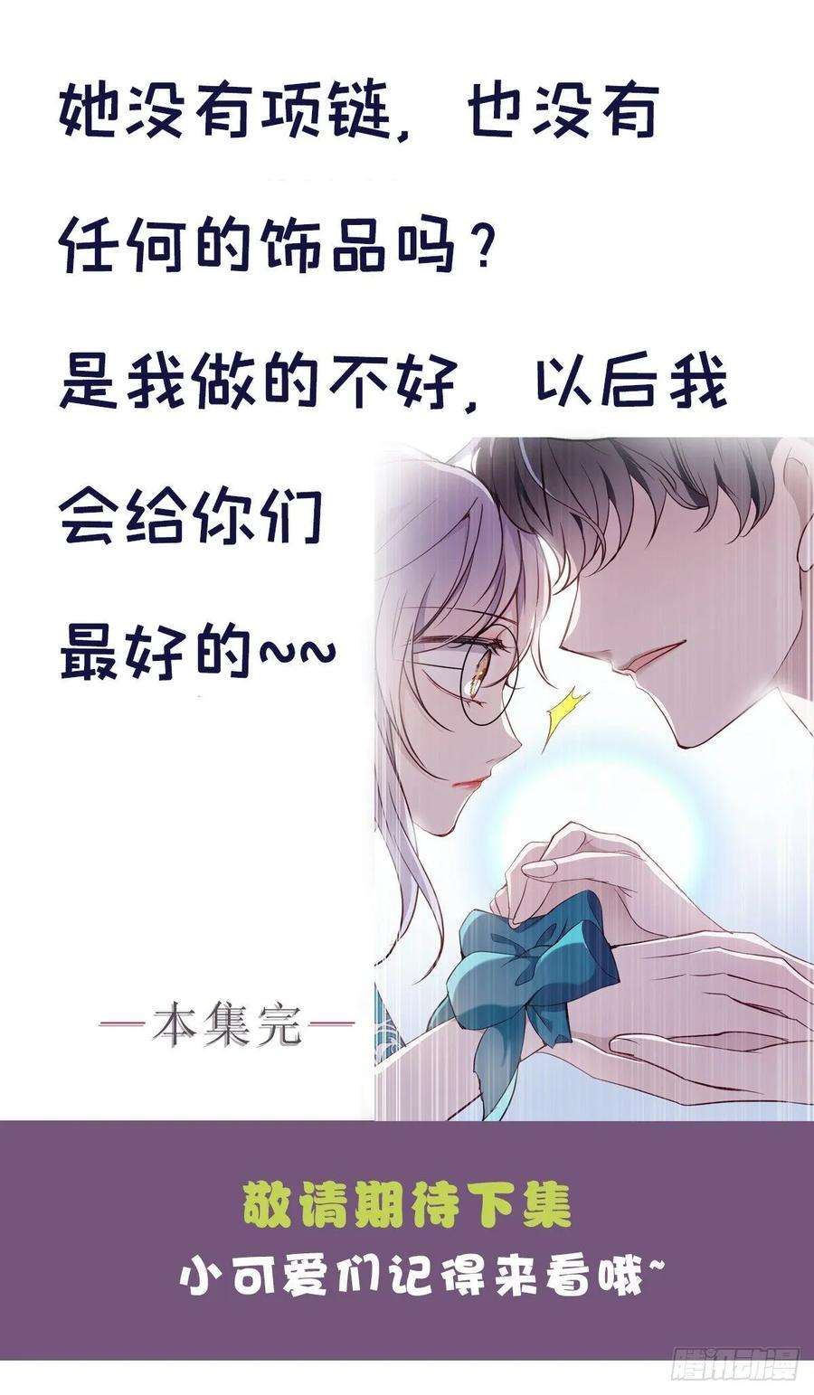 萌宝一加一四十七话 亲子装