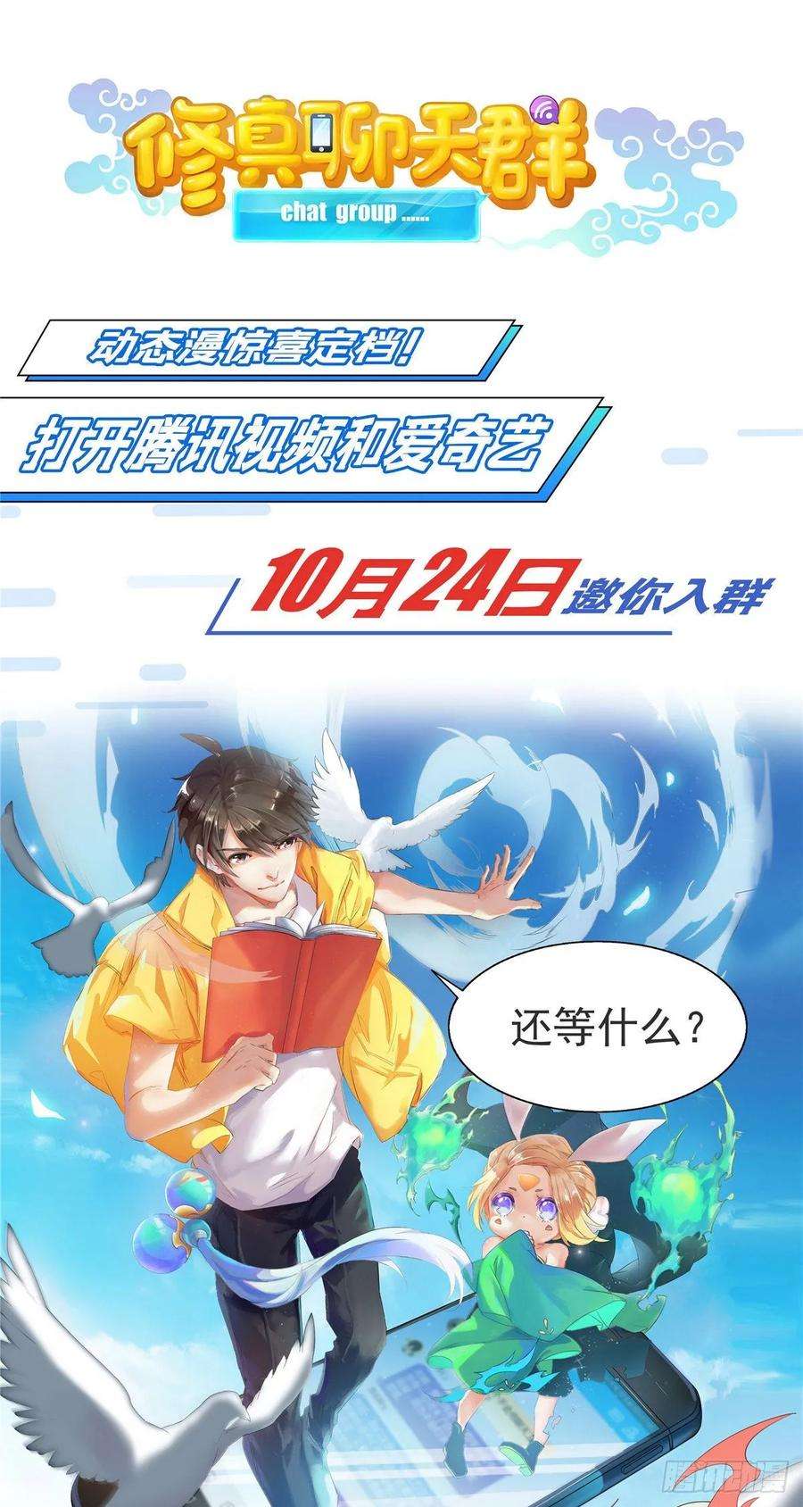 萌宝一加一四十七话 亲子装