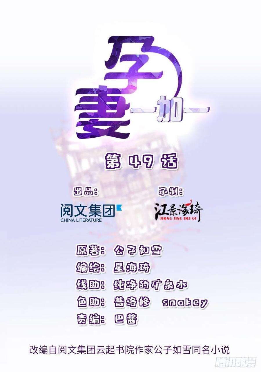 萌宝一加一四十九话 公爵大人最嚣张