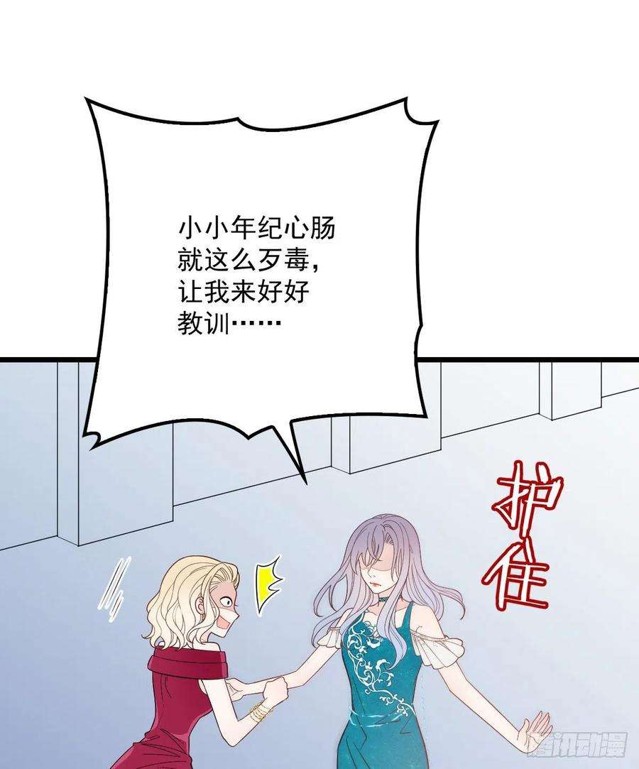 萌宝一加一四十九话 公爵大人最嚣张