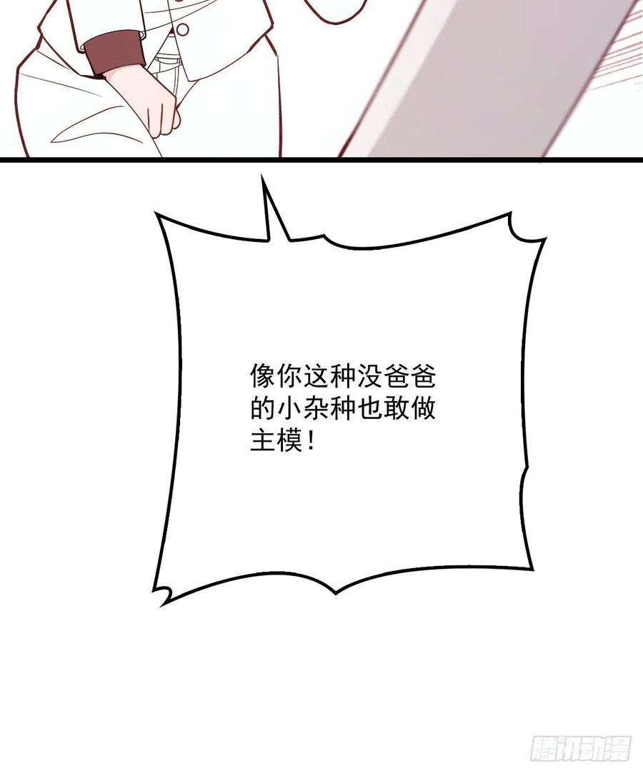 萌宝一加一四十九话 公爵大人最嚣张