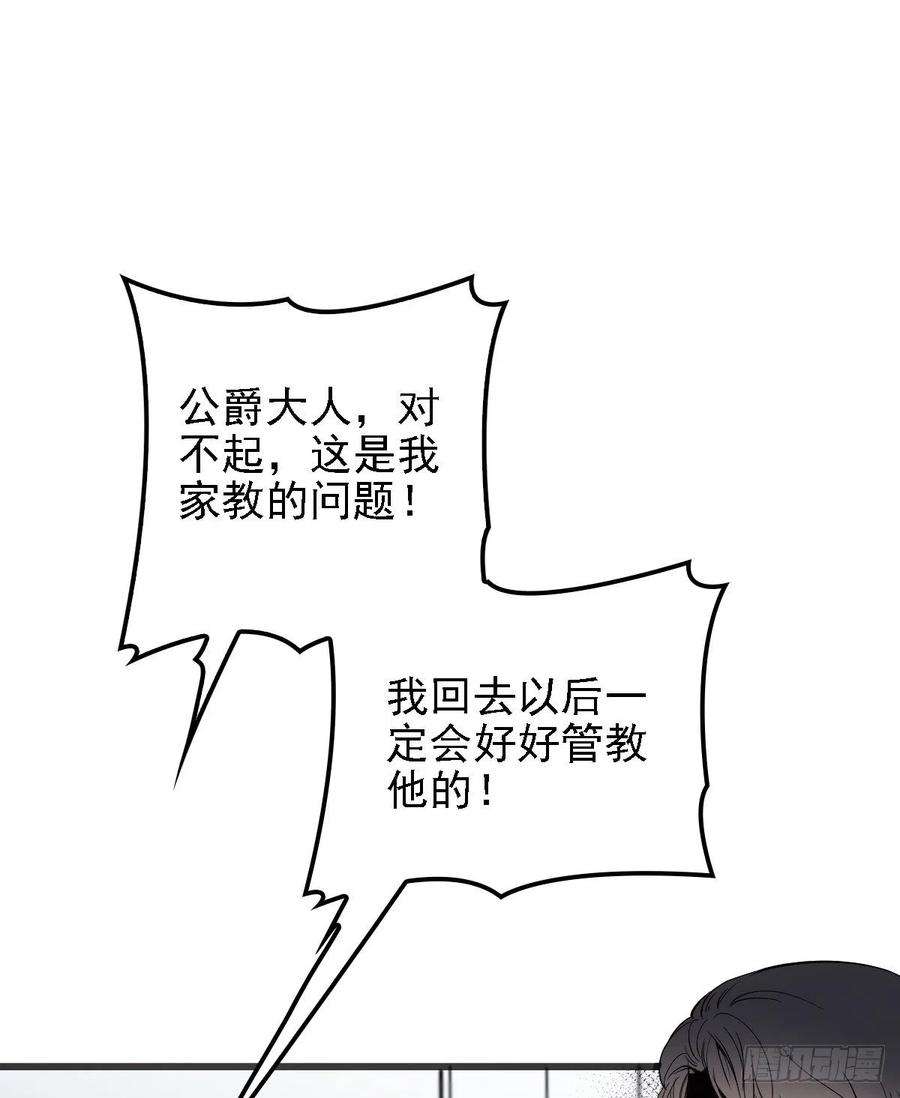 萌宝一加一四十九话 公爵大人最嚣张