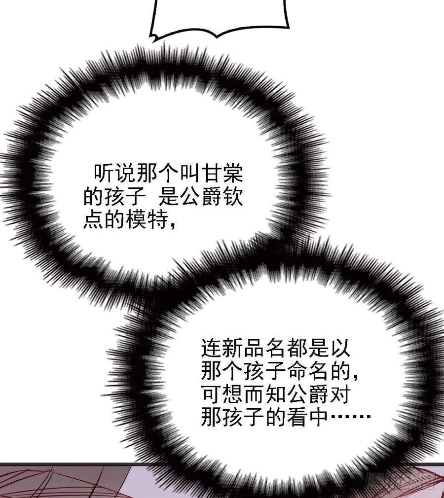 萌宝一加一四十九话 公爵大人最嚣张