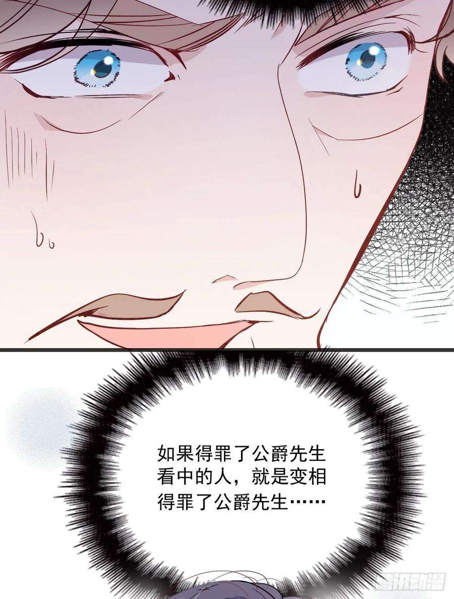 萌宝一加一四十九话 公爵大人最嚣张