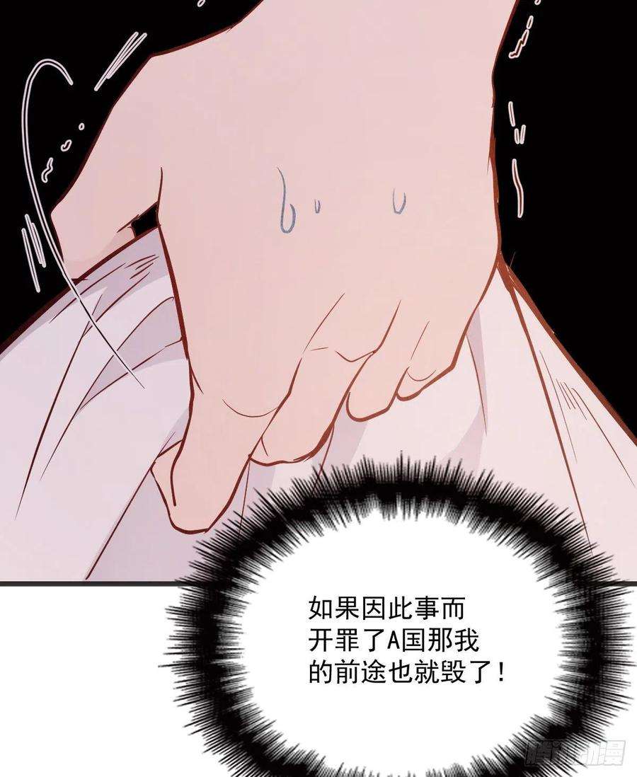 萌宝一加一四十九话 公爵大人最嚣张