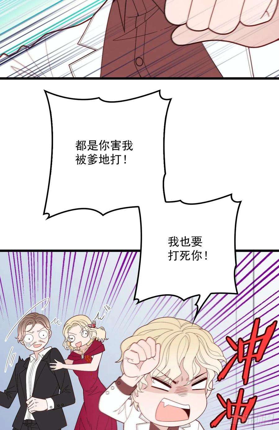 萌宝一加一四十九话 公爵大人最嚣张
