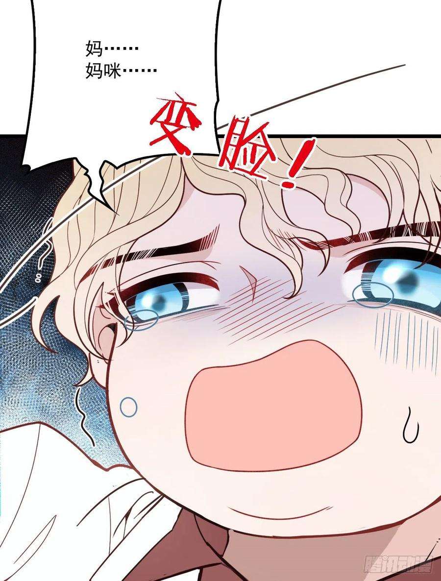萌宝一加一四十九话 公爵大人最嚣张
