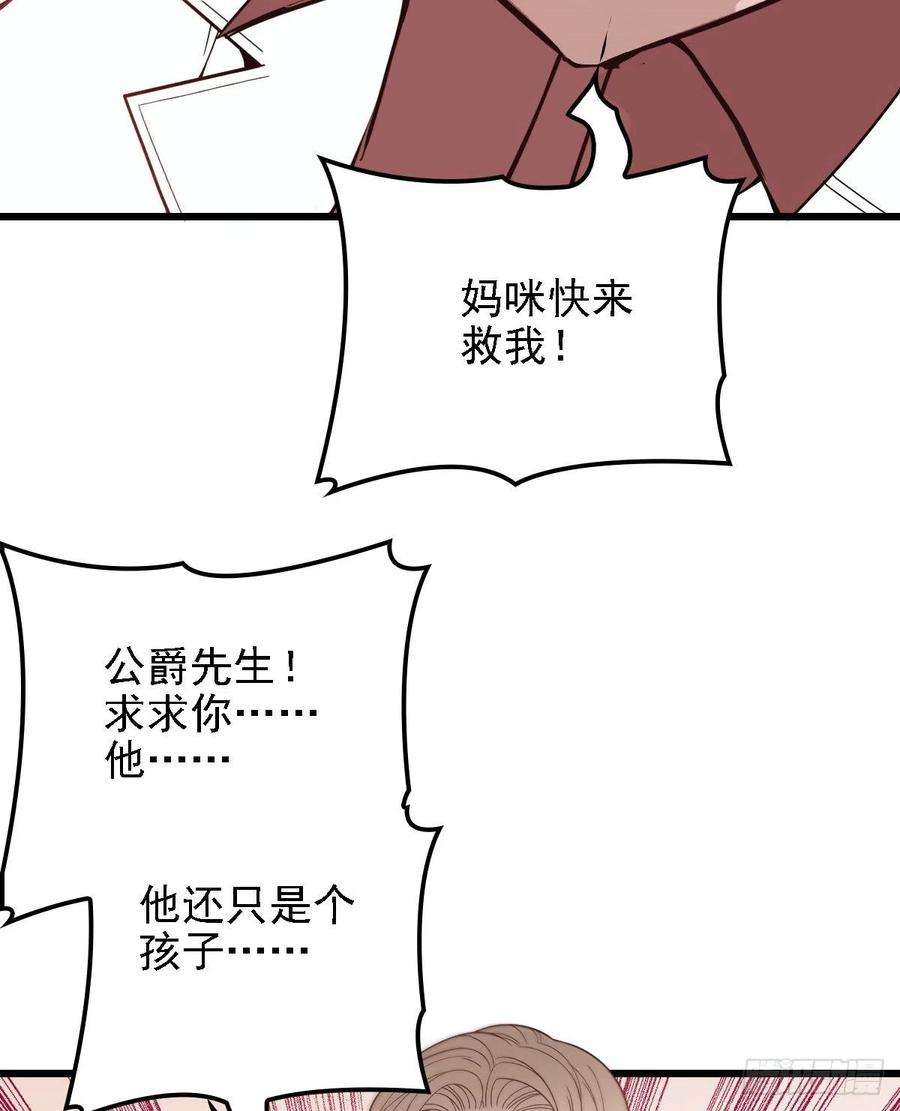 萌宝一加一四十九话 公爵大人最嚣张