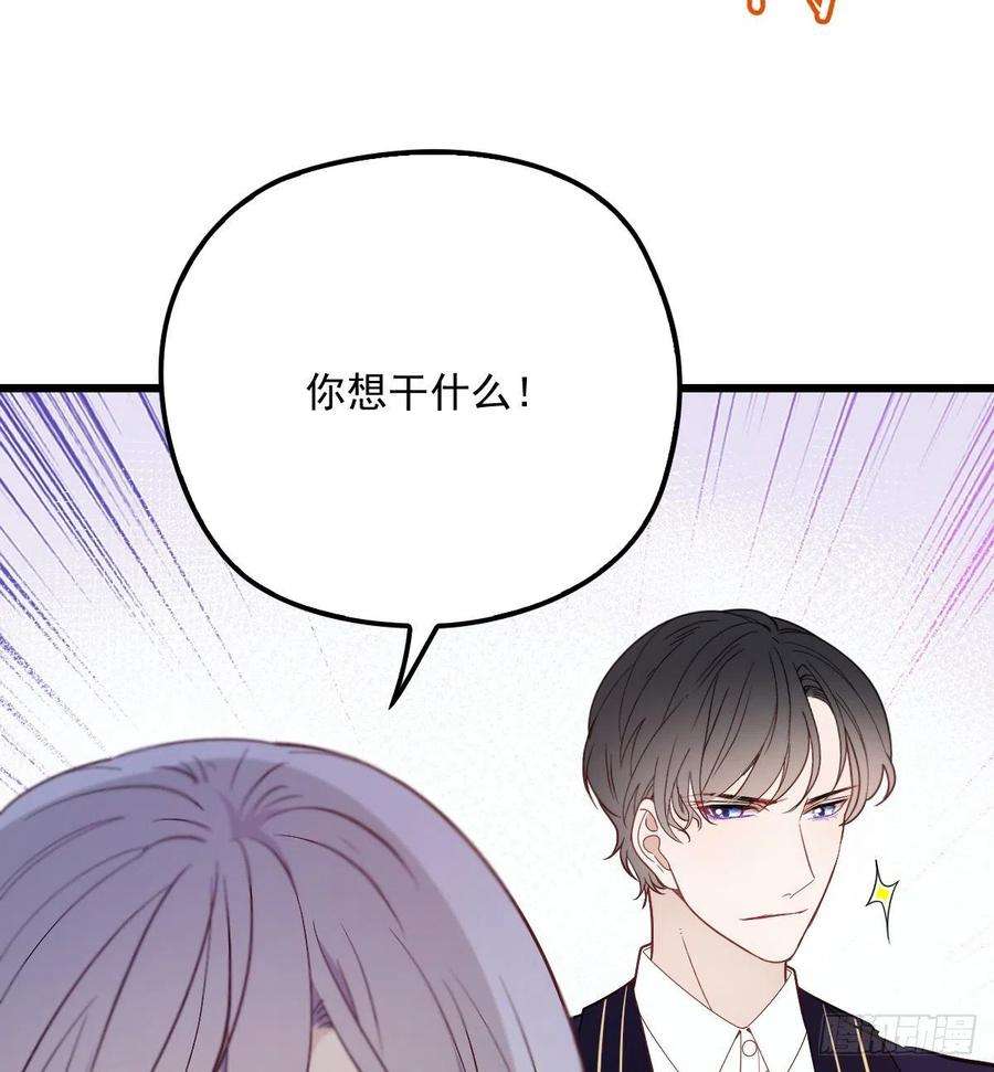 萌宝一加一四十九话 公爵大人最嚣张
