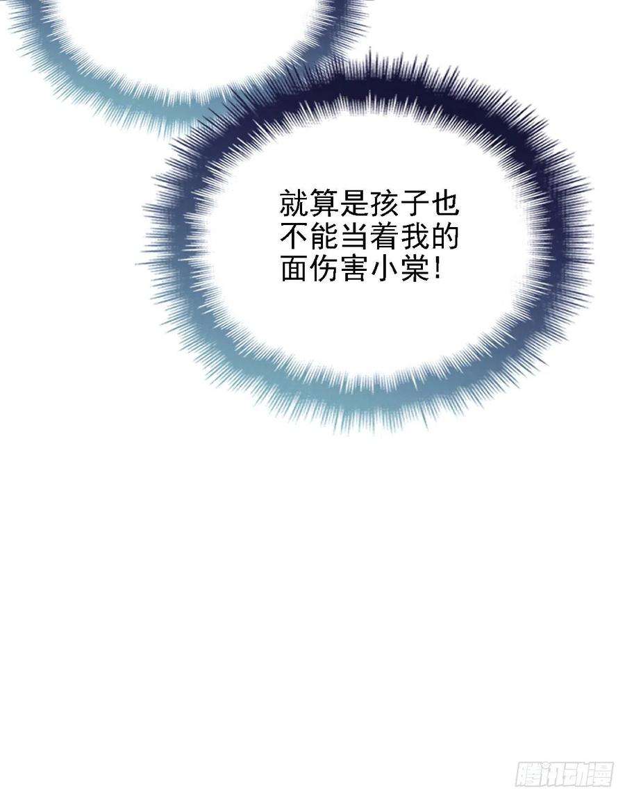 萌宝一加一四十九话 公爵大人最嚣张