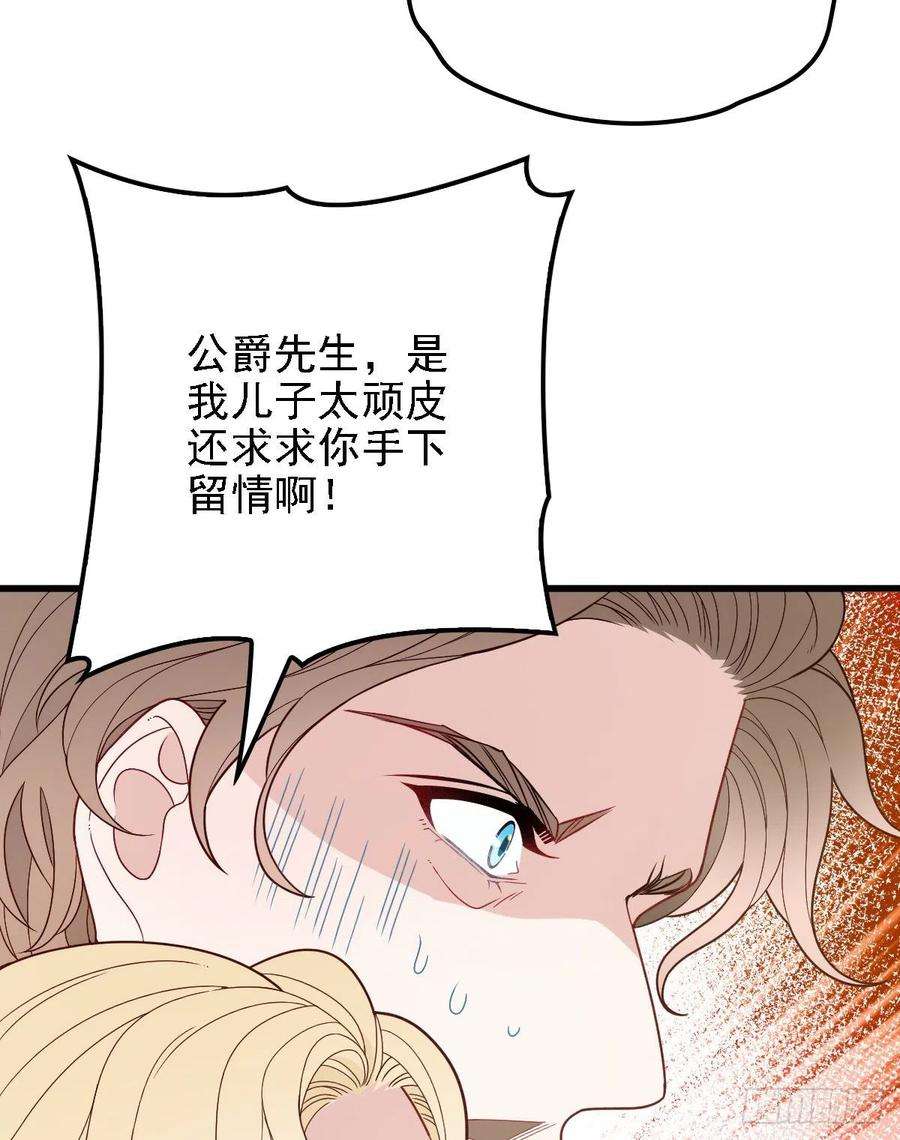 萌宝一加一四十九话 公爵大人最嚣张