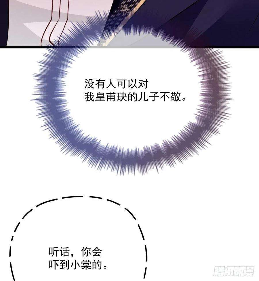 萌宝一加一四十九话 公爵大人最嚣张
