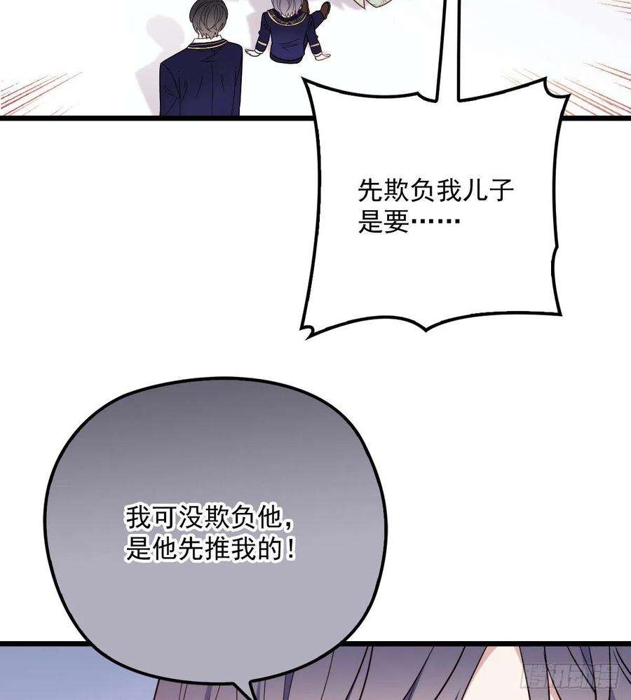 萌宝一加一四十九话 公爵大人最嚣张